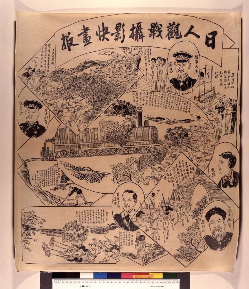 图片[1]-print BM-1967-1016-0.5.2-China Archive